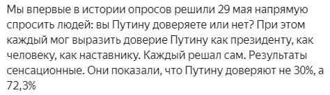 Peskov yesterday did not like the results of trust in the president - Survey, Dmitry Peskov, Vladimir Putin, Politics