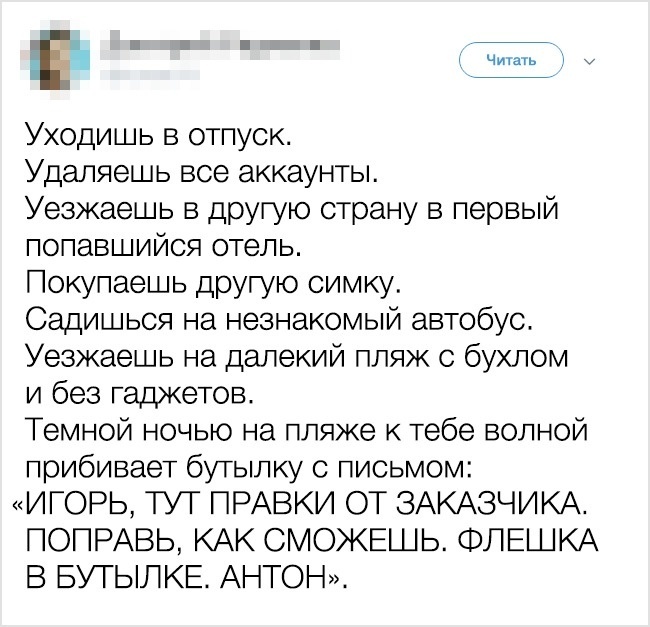 Когда ушел в отпуск.. - Twitter, Картинка с текстом