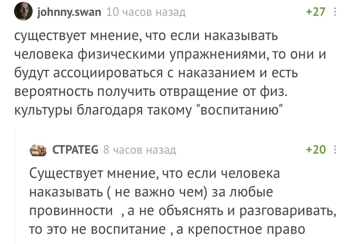 Всё детство в рабстве - Комментарии, Скриншот, Комментарии на Пикабу