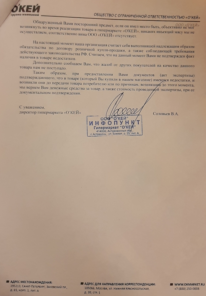 чем накачивают свинину в окей. Смотреть фото чем накачивают свинину в окей. Смотреть картинку чем накачивают свинину в окей. Картинка про чем накачивают свинину в окей. Фото чем накачивают свинину в окей