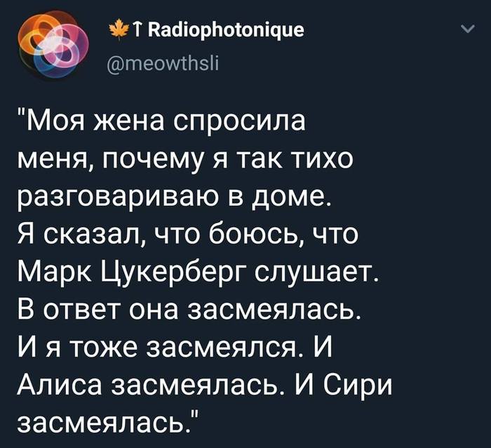 And then they ask - why do you glue the camera on the laptop? %) - Big Brother, Overheard, Paranoia, Facebook, Siri, Yandex Alice