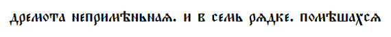 Postscripts in Old Russian Manuscripts - Old Russian language, Russian language, Longpost