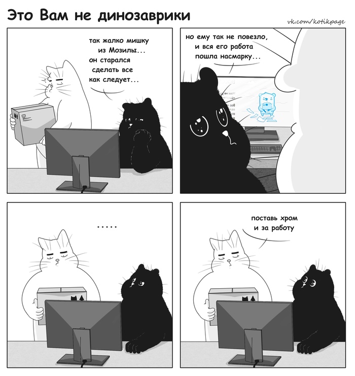 It's a pity that there is no mood for work ... - My, cat, The Bears, Comics, Browser, Work