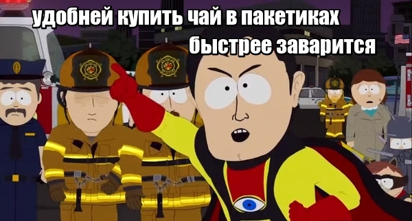 Пикабу в последнее время - Моё, Пикабу, Лайфхак, Капитан очевидность, South Park, Длиннопост