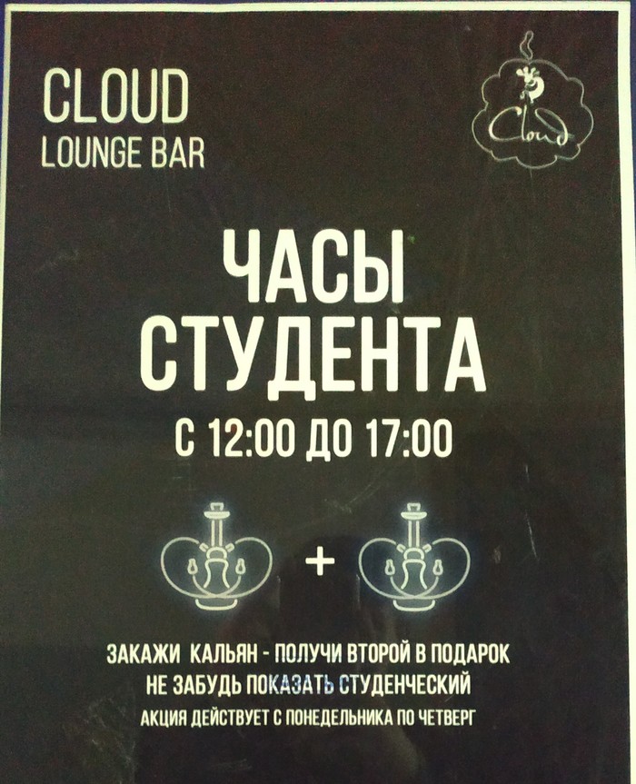 А ты уже показал студенческий? | Пикабу