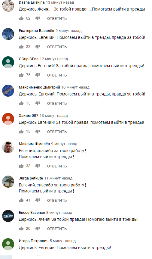 Suspicious comments under the new video of Evgeny Bazhenov. - My, Badcomedian, Youtube, Russian cinema, Longpost
