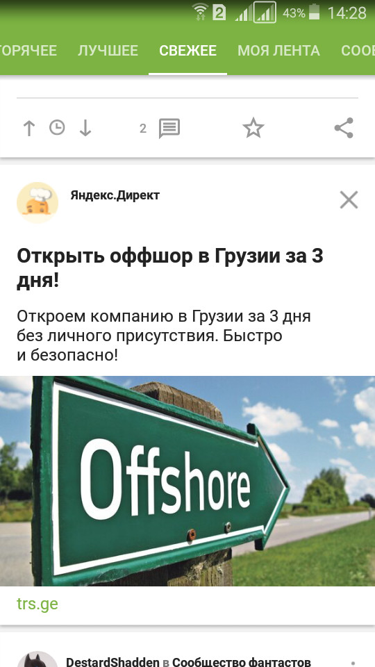 Интересная рекламка однако:)