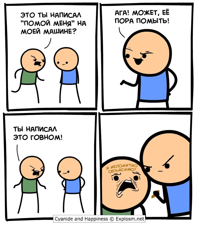     , Cyanide and Happiness, , 