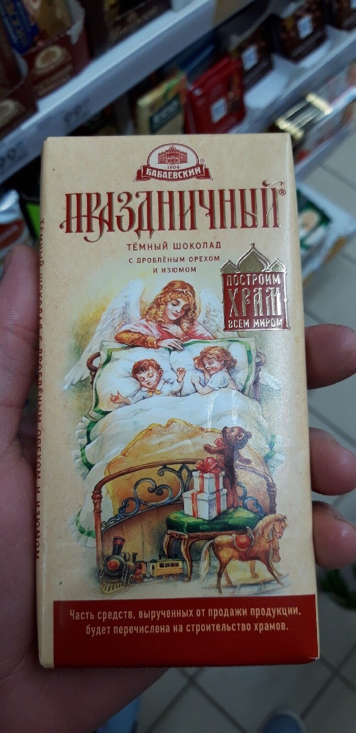 Chocolate is Orthodox - Chocolate, Church, Temple, Longpost