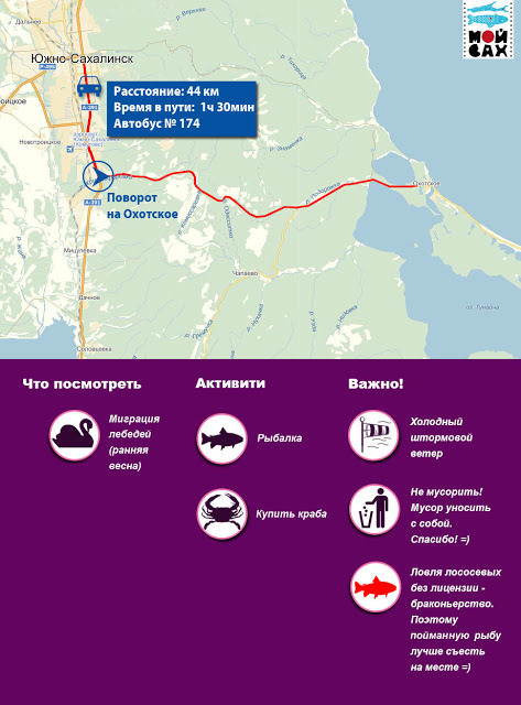 Journey through Sakhalin. - My, Sakhalin, Yuzhno-Sakhalinsk, Travels, Travel across Russia, The photo, Longpost