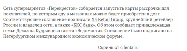 еда в кредит в россии