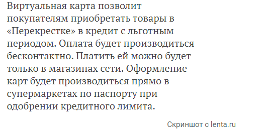 еда в кредит в россии
