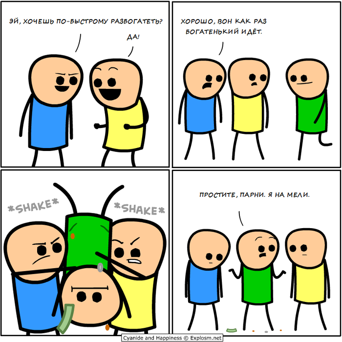   - Cyanide and Happiness, , 