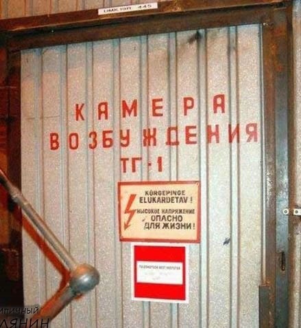 Зайди и возбудись..