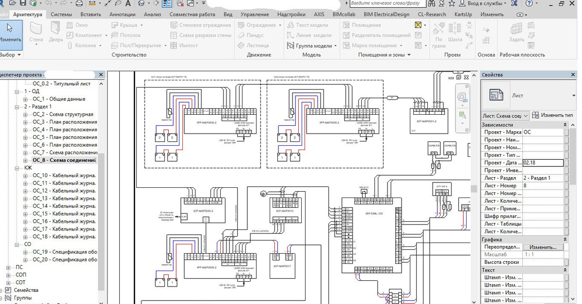 \"Я тебя нарисовал..\" (Нэнси). Проектирование слаботочки. | Пикабу