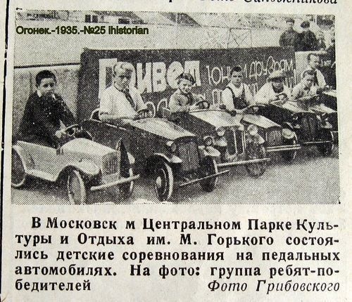 Pedal cars from the USSR - Russia, the USSR, , Nostalgia, Childhood, Video, Longpost