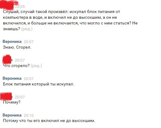 Когда вопрос поставлен правильно. - Моё, Общение, Ремонт, Ответ, Вопрос, Переписка, Скриншот