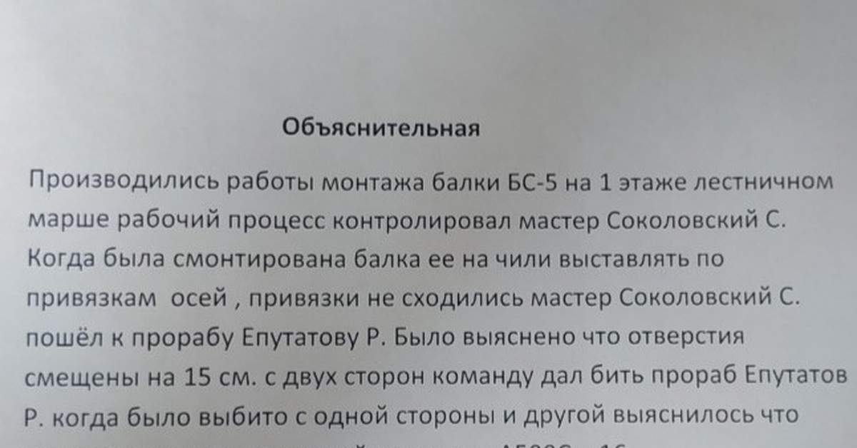 Работа объяснение. Объяснительная по поводу уборки. Объяснительная по уборке помещений. Объяснительная от уборщицы. Объяснительная по поводу плохой уборки.