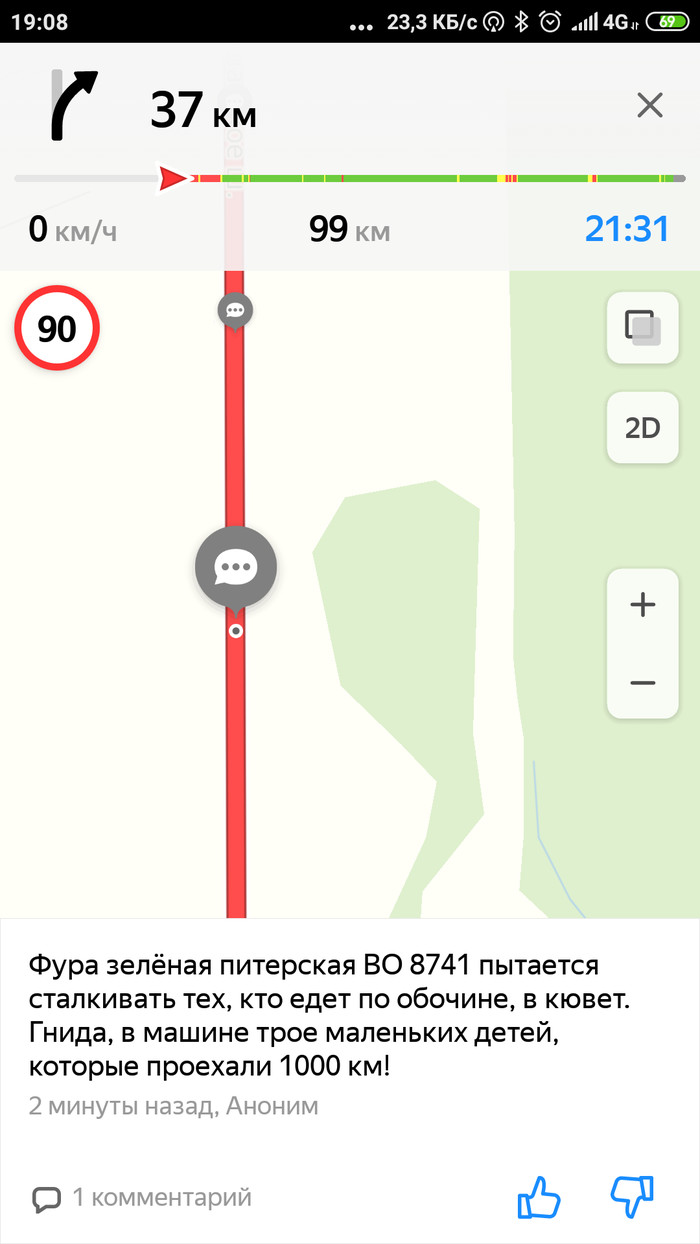 Автор пожелал остаться неизвестным - Обочечники, Яндекс Карты, Пробки, Яжотец, Скриншот