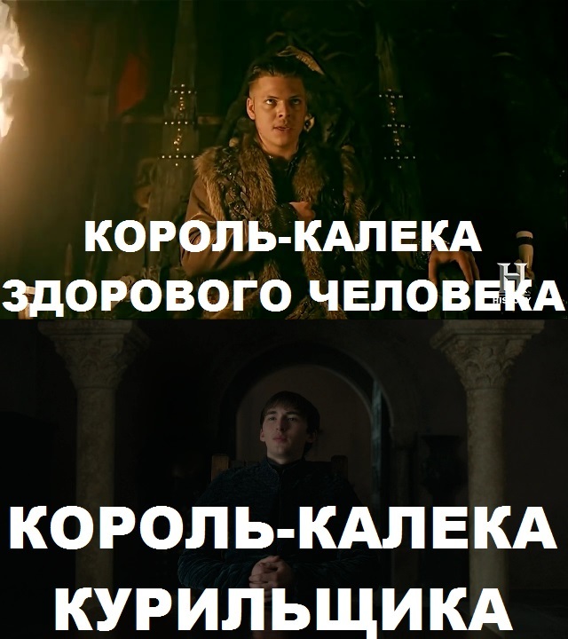 You don't just become a king. - My, Game of Thrones, Bran Stark, Викинги, Ivar the Boneless, Spoiler