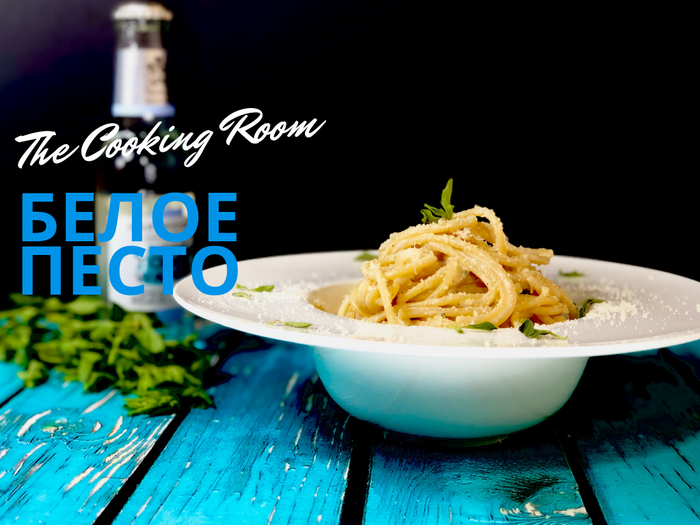 Паста с белым Песто