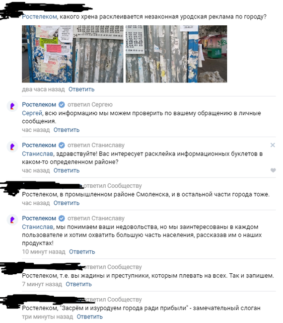 Ростелеком признался, что ему плевать на закон.