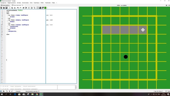 People, tell me the robot is made correctly? The lengths of the walls are not known. (the robot was located on the black dot) - My, Informatics, Unified State Exam