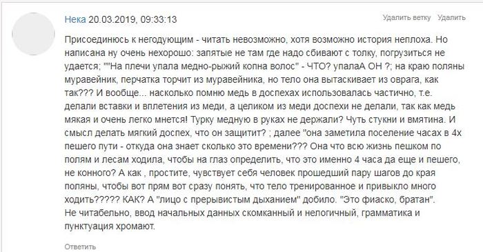 Чукча - не писатель, чукча - графоман - Моё, Текст, Длиннопост, Книги, Хобби, Самиздат