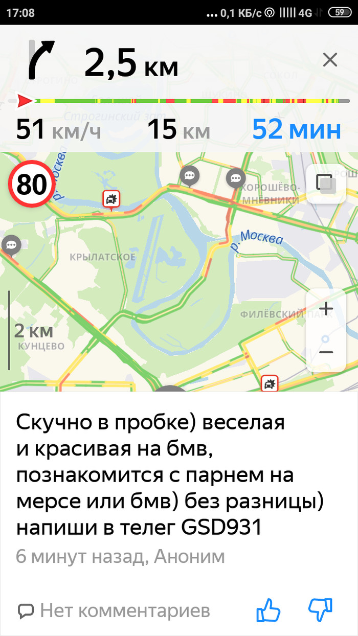 Предпраздничное настроение или поиски спутника. - Знакомства, BMW, Пробки, Яндекс Карты, Горячая штучка