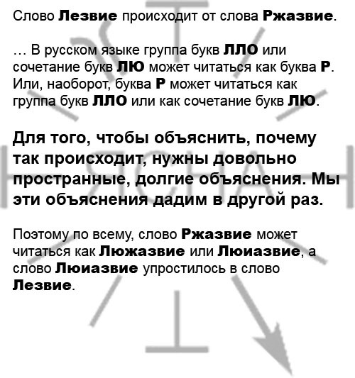 Iron logic - My, Russian language, Verbiage, Ipria, Linguistics, Longpost