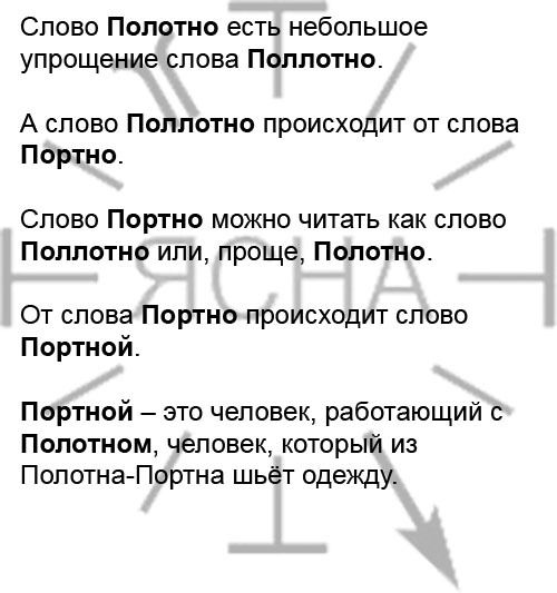 Iron logic - My, Russian language, Verbiage, Ipria, Linguistics, Longpost