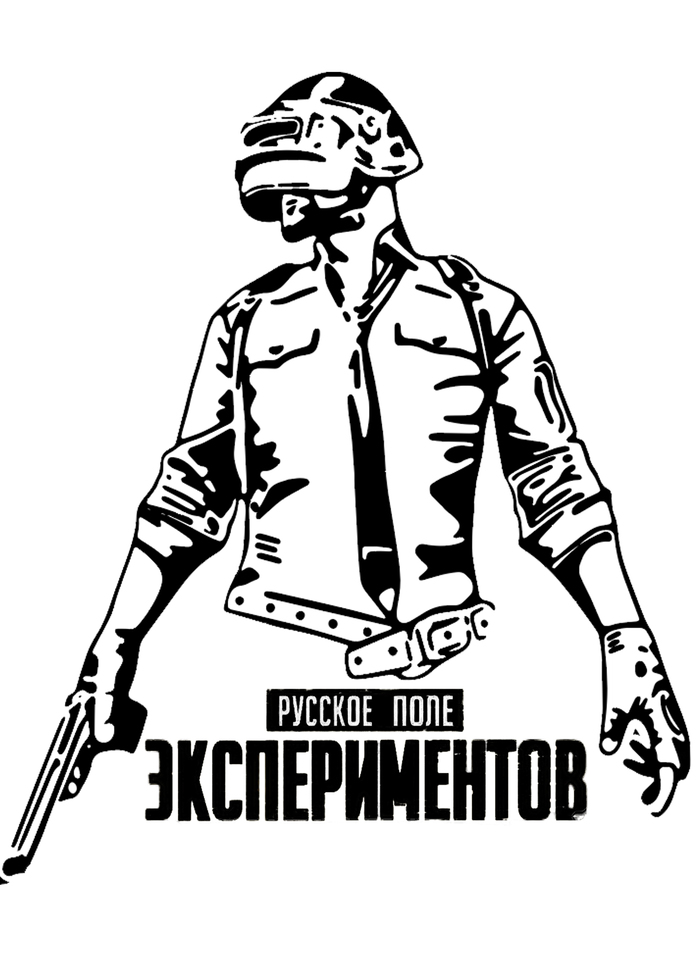 Русское поле экспериментов - Моё, Егор Летов, PUBG, Фаргус, Принт, Длиннопост