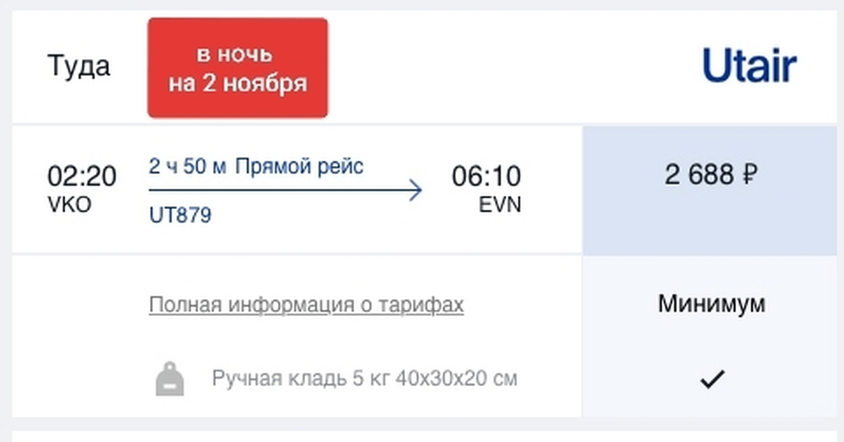 Билет на самолет москва ереван туда. Билеты Москва Ереван. Билет Москва Армения туда обратно. Туда обратно Москва Ереван.