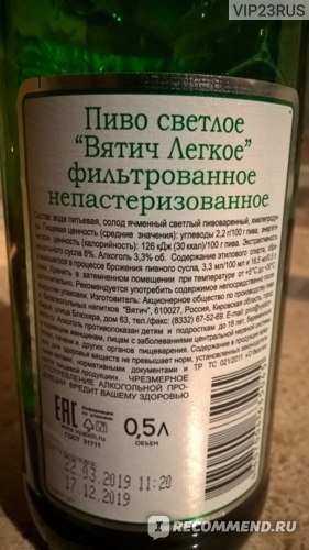 Доброй ночи мои любители пива. На рассмотрении сегодня пиво Пивоваренной компании ВЯТИЧ Lite - Россия, Вятич, Пиво, Лайт, Длиннопост, Магнит магазин