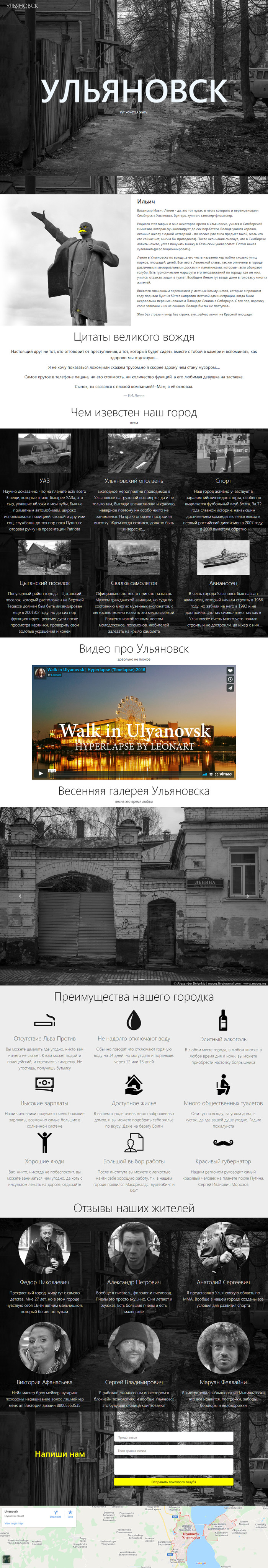 My first landing - My, Landing page, Ulyanovsk, Frontend, , Longpost, Developers