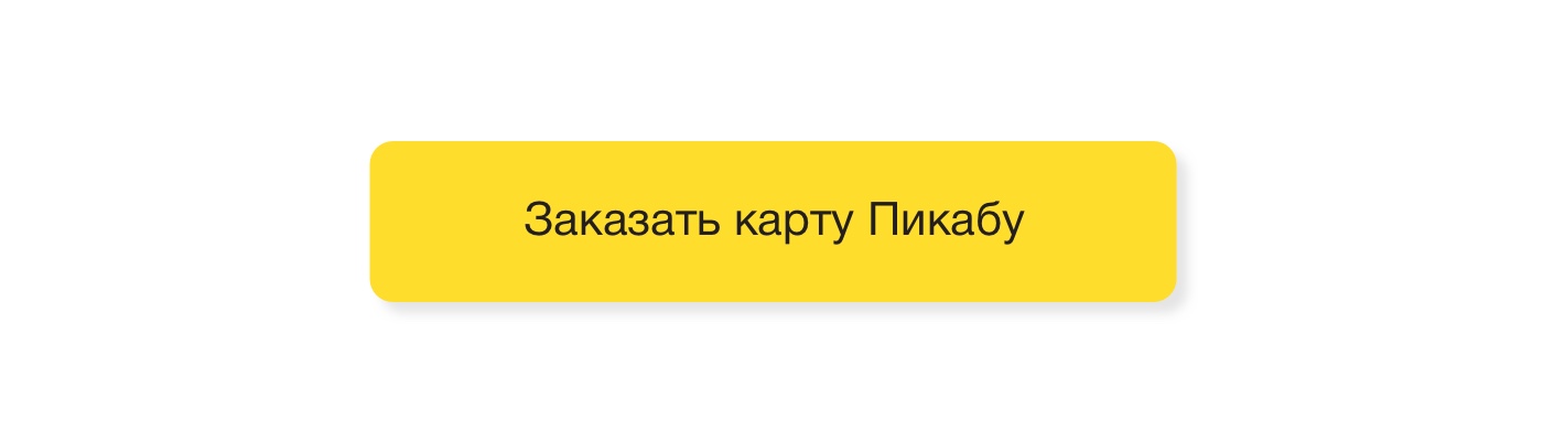 Карта тинькофф пикабу что это. Смотреть фото Карта тинькофф пикабу что это. Смотреть картинку Карта тинькофф пикабу что это. Картинка про Карта тинькофф пикабу что это. Фото Карта тинькофф пикабу что это