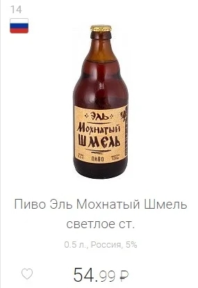 Действительно ли в Фикс Прайсе самое дешевое пиво в России? Разобрались, так ли это!!! - Россия, Fix price, Пиво, Цены, Длиннопост