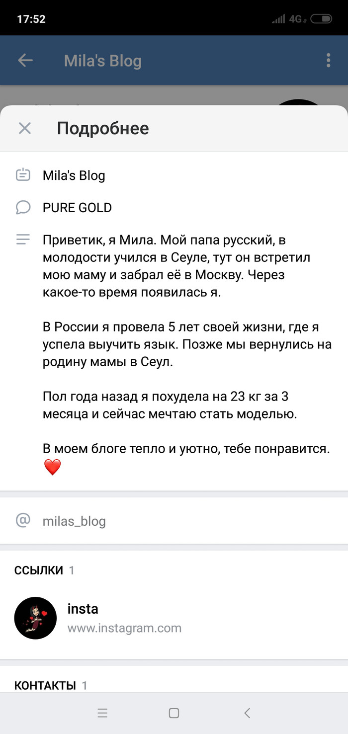 Пример грамотно продуманной рекламной кампании. (Или маленькая история Светы детектива) - Моё, Длиннопост, Корея, Похудение