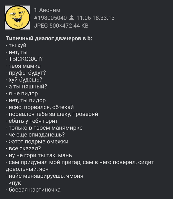 Конструктивные диалоги уровня /b