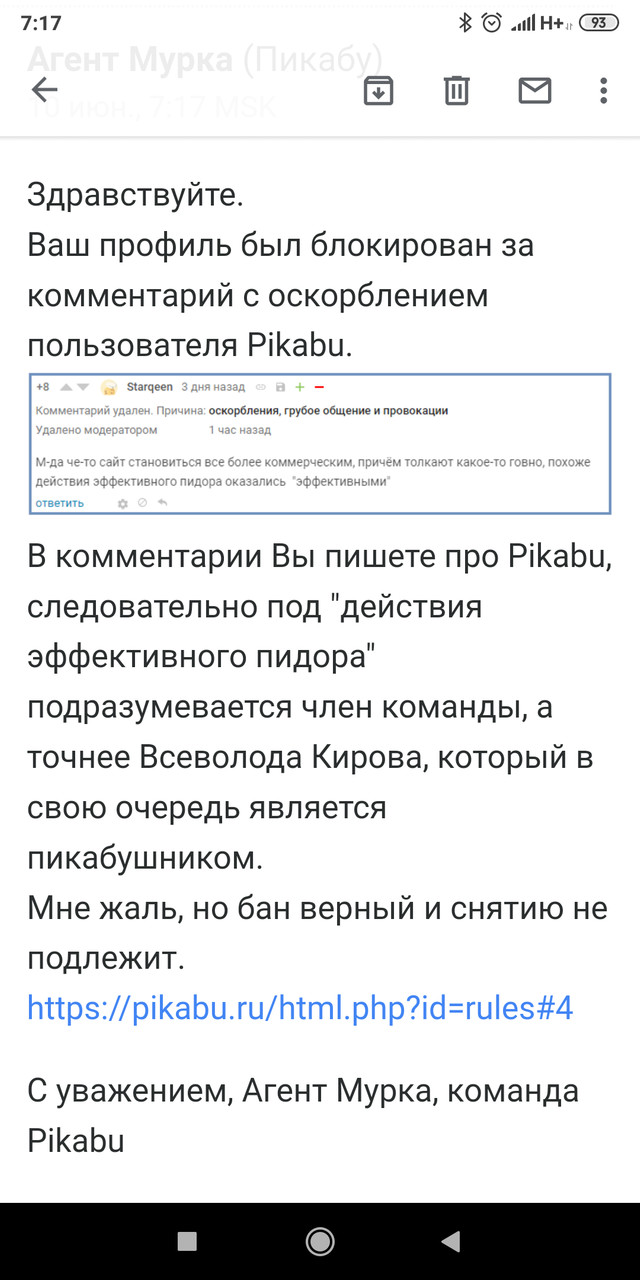 It turns out that the title of pi2or is assigned to a certain user, namely Vsevolod Kirov, be careful he is pi2or - Urgent fee, Seoshniki, Kindergarten