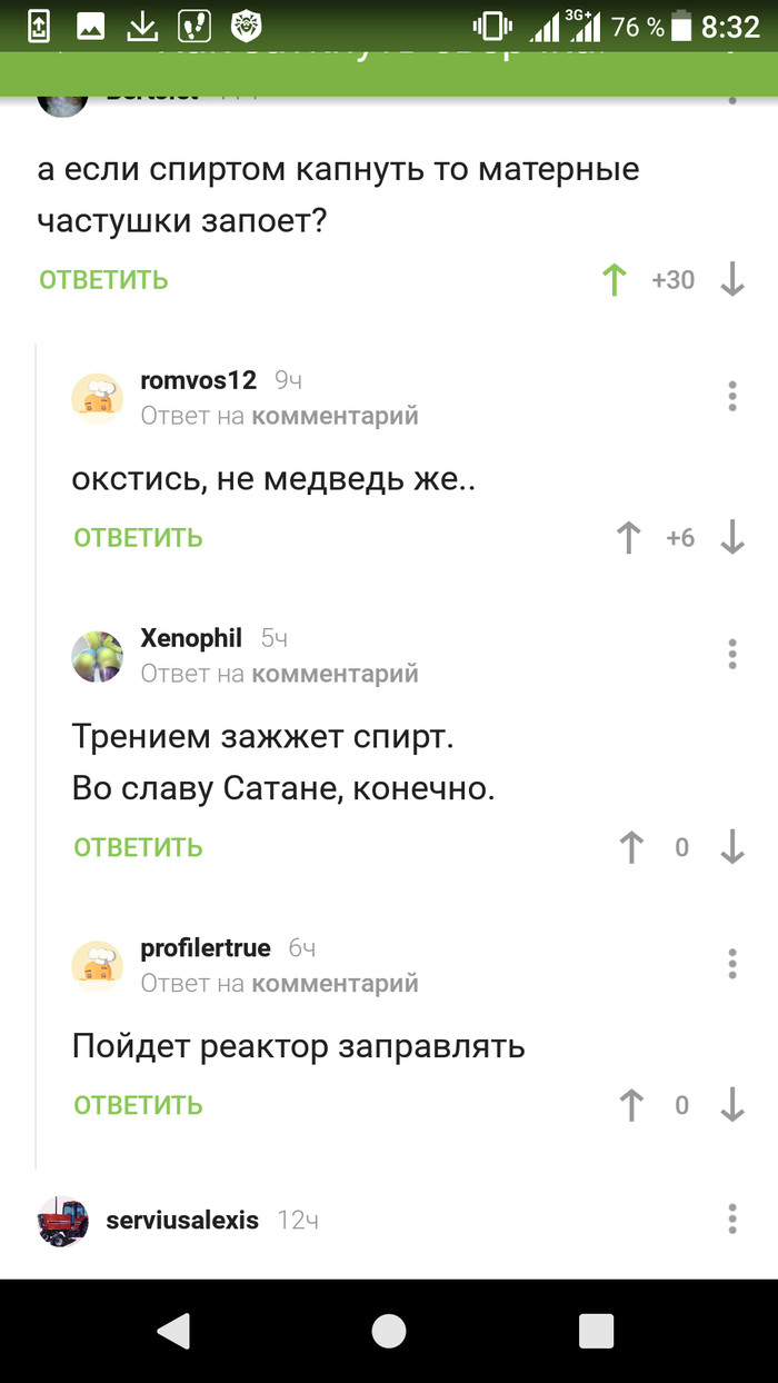 Сверчки молчат: истории из жизни, советы, новости, юмор и картинки —  Лучшее, страница 9 | Пикабу