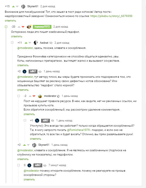 Как это работает? Модерация. Закон, что дышло... - Моё, Модерация, Вопросы по модерации, Двойные стандарты, Правила, Справедливость, Дела сообществ, Длиннопост