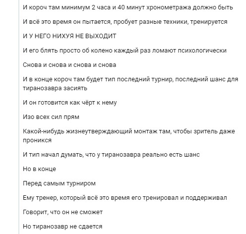 Тираннозавр, который изменил всё. - Спорт, Драма, Гениально, Идея, Мат, Тираннозавр