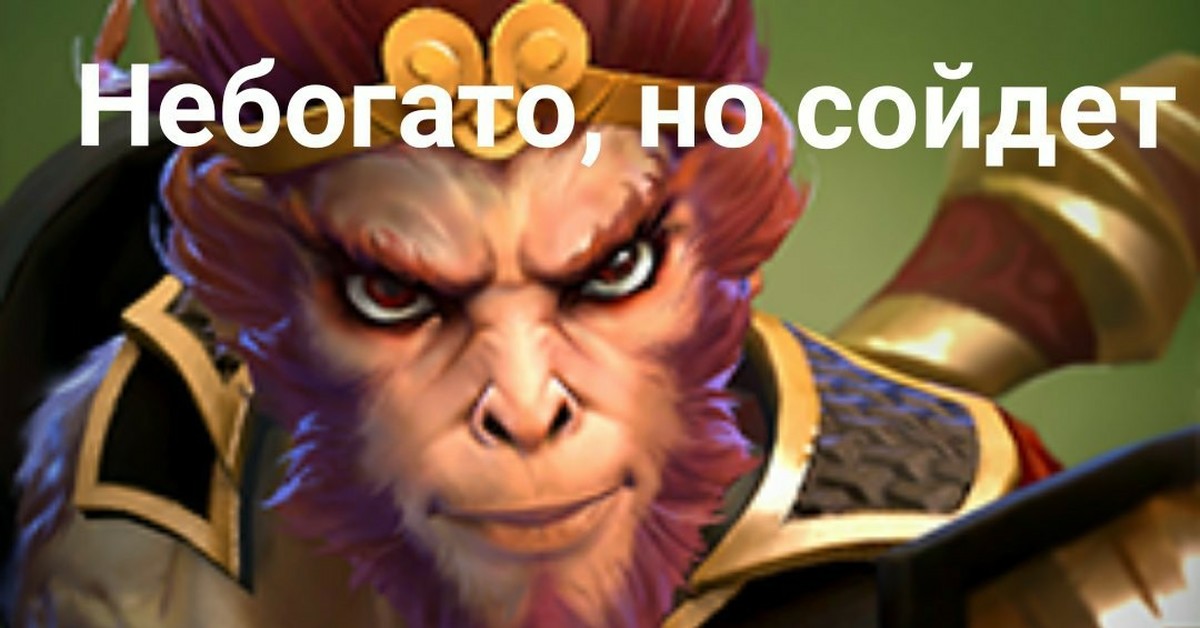 Слей кинг. Monkey King Dota 2. Манки Кинг дота 2. Манки Кинг из доты 2. Манки Кинг дота 2 иконка.