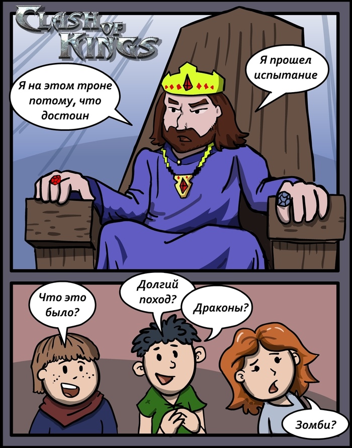 Clash of Kings - My, Clash of Kings, Yuri Kutyumov, Comics, Humor, My life, Games, Longpost
