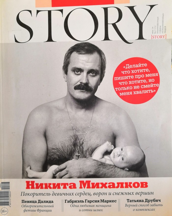 Покоритель девичьих сердец, ворон и снежных вершин