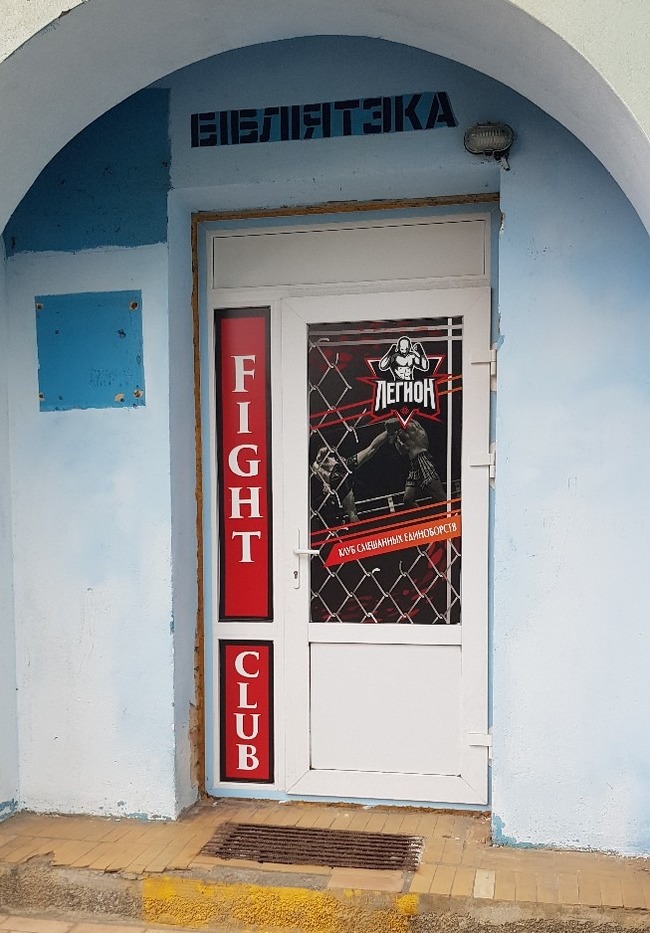 Under cover - Fight club, Fight Club (film)