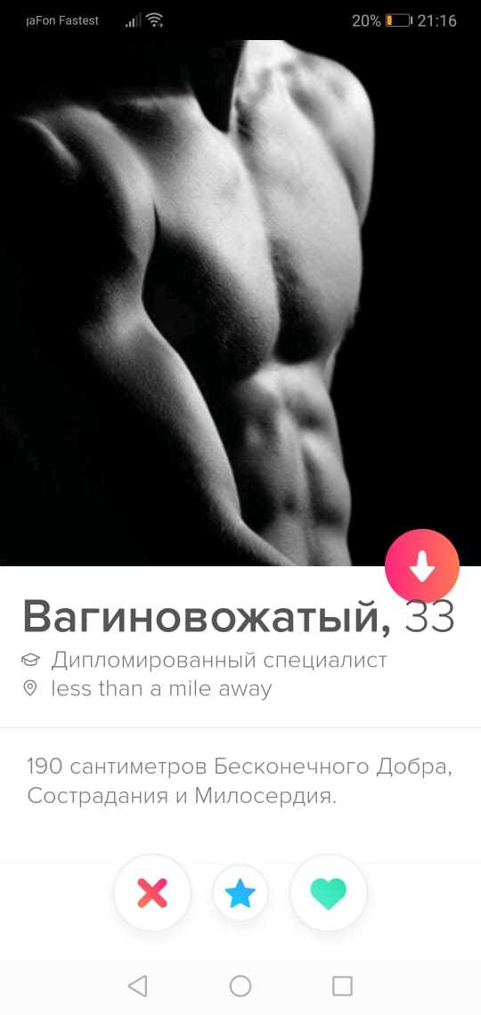 Does anyone need a driver? - Tinder, Driver, A train