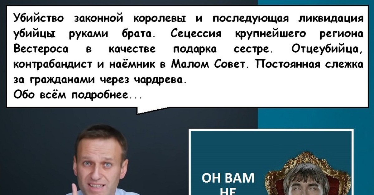 Беседа для царей. Митинг он нам не царь. Ти мой король. Никол пашинян клоун. Шут на троне.