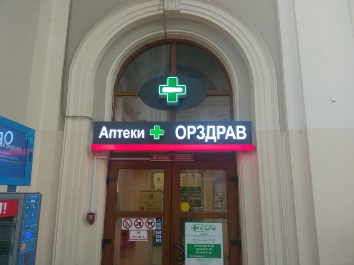 Смех - лучшее лекарство!